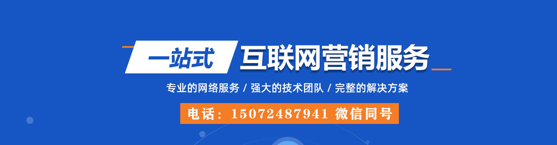 无锡网络推广竞价